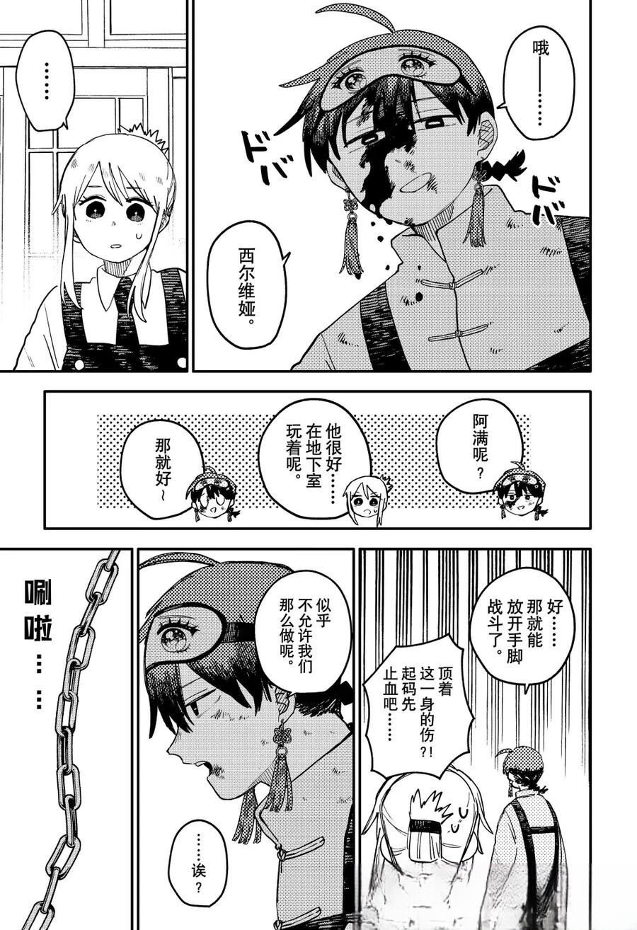 第97话