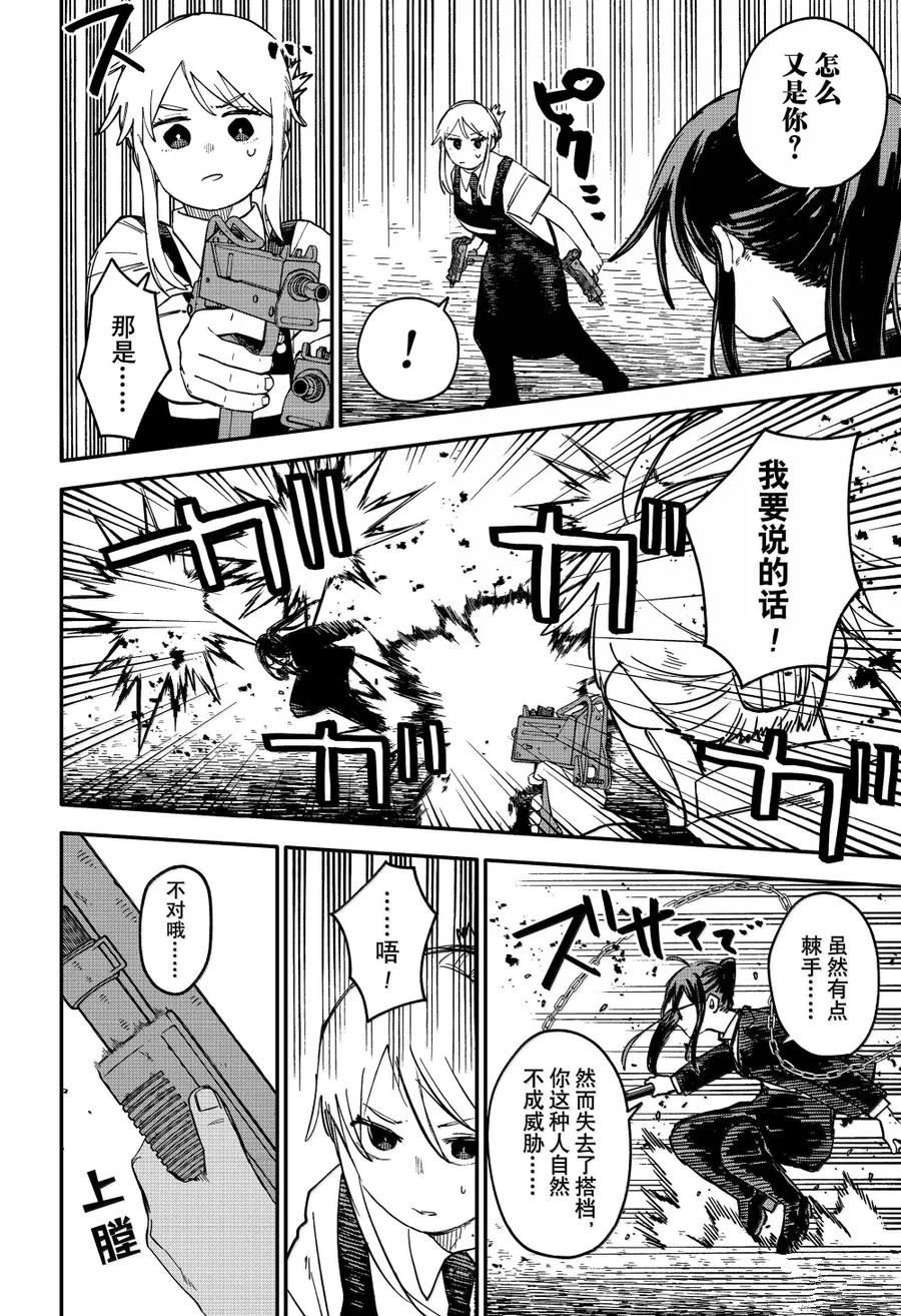 第97话