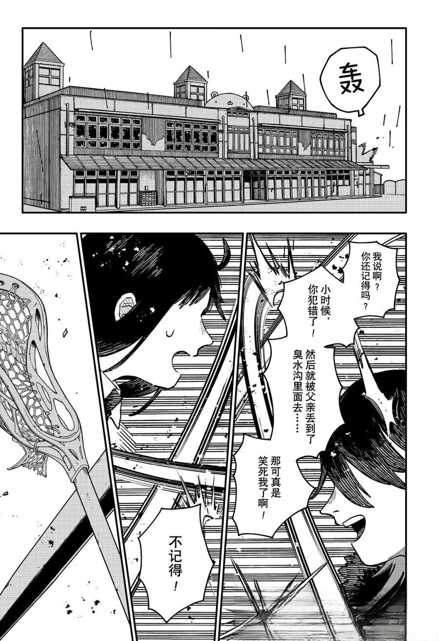 第97话