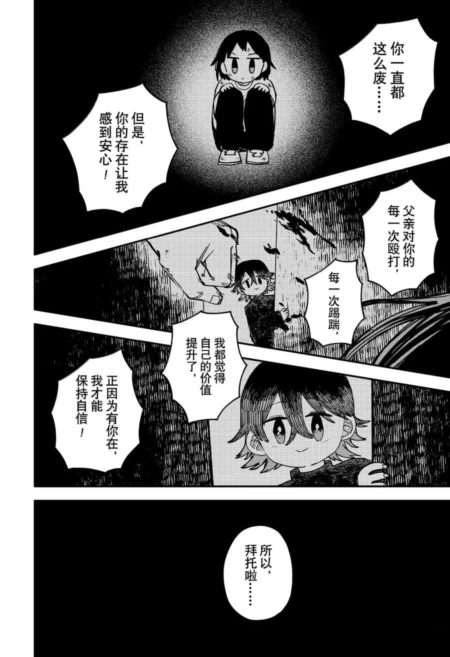 第97话