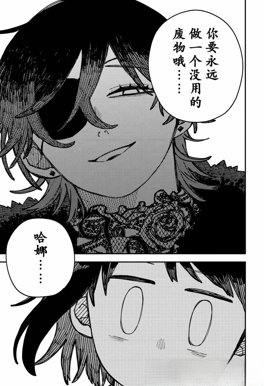 第97话