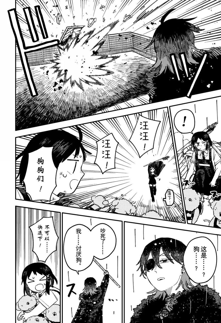第97话