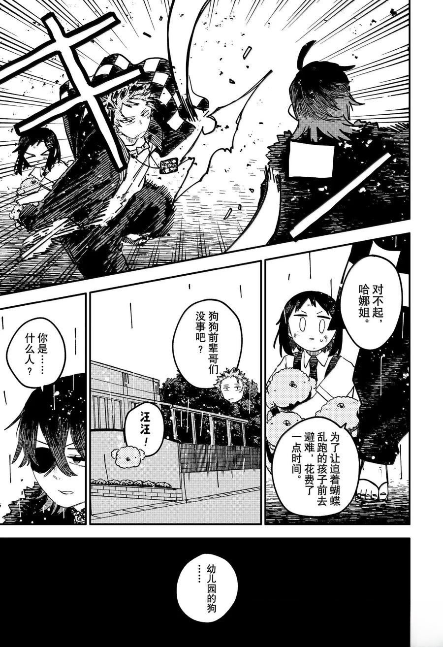 第97话