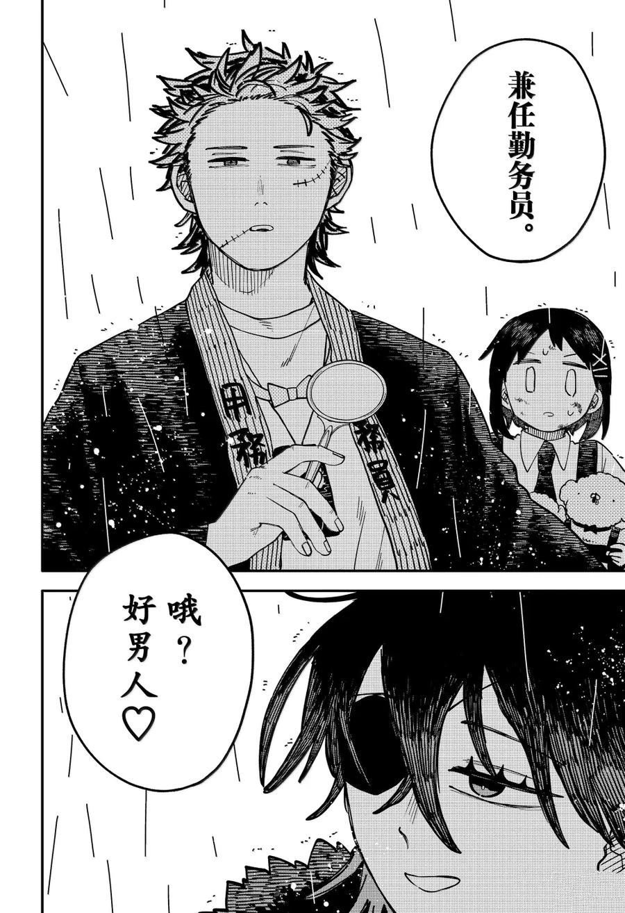 第97话