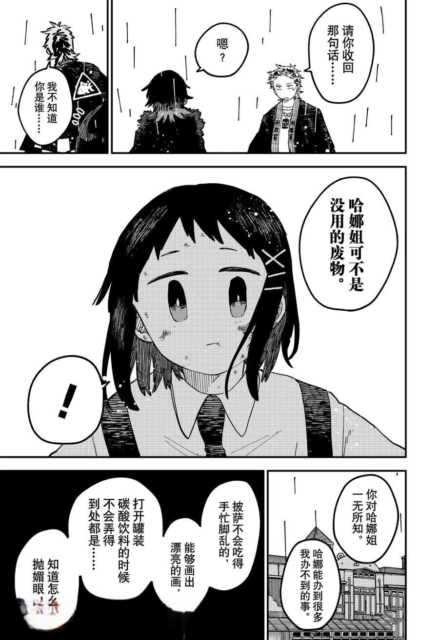 第97话