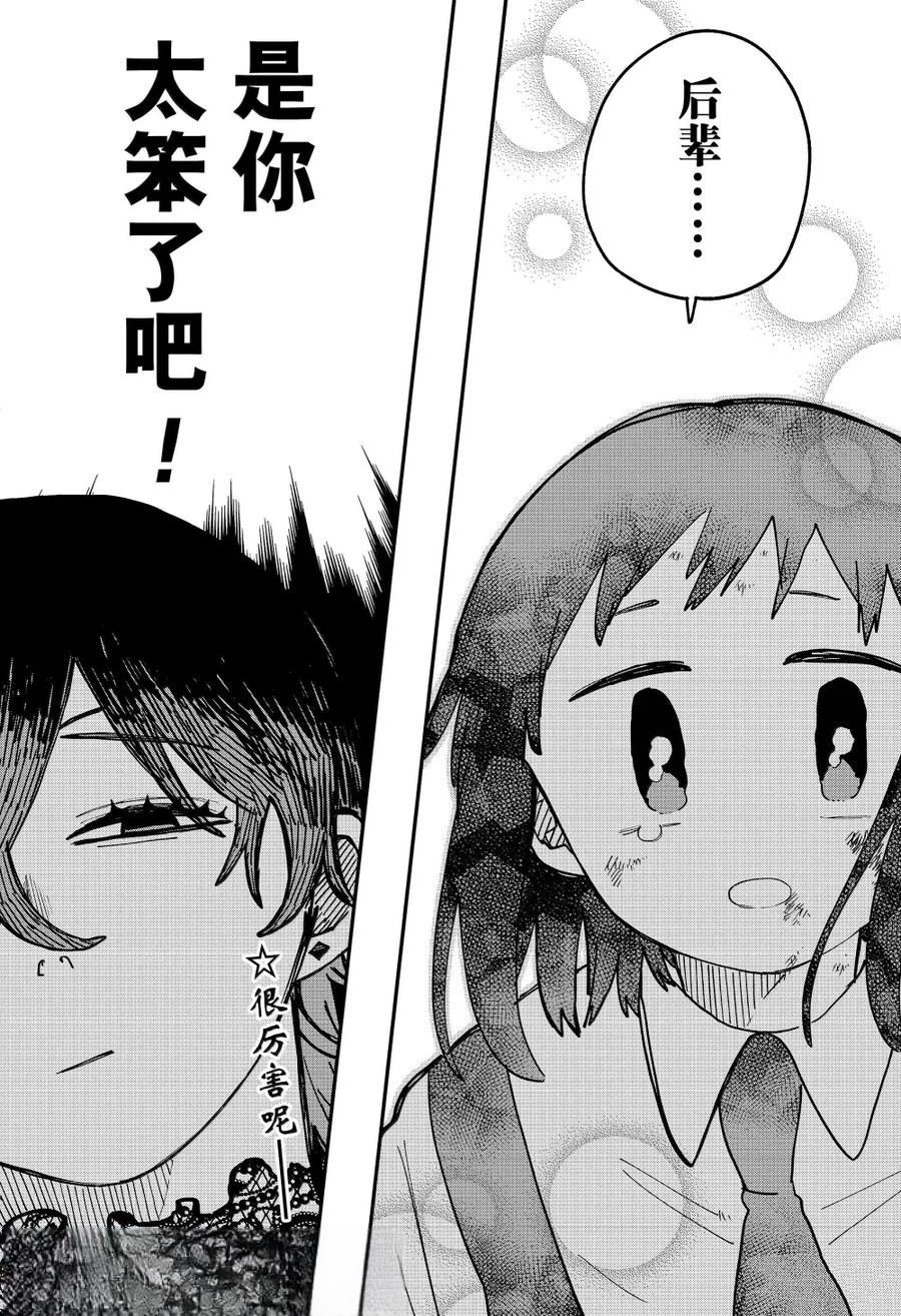 第97话