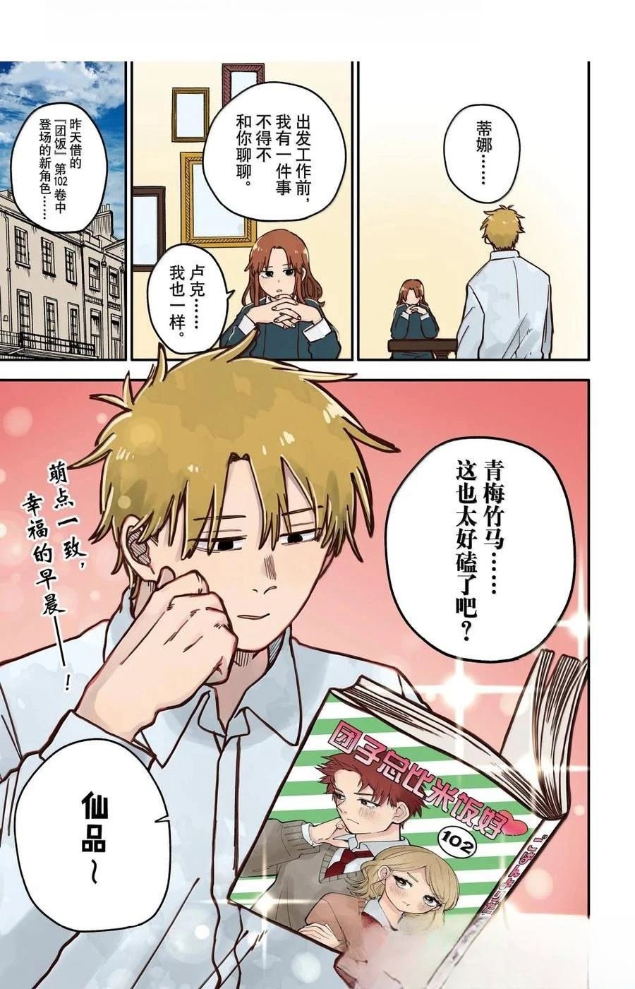 特别篇