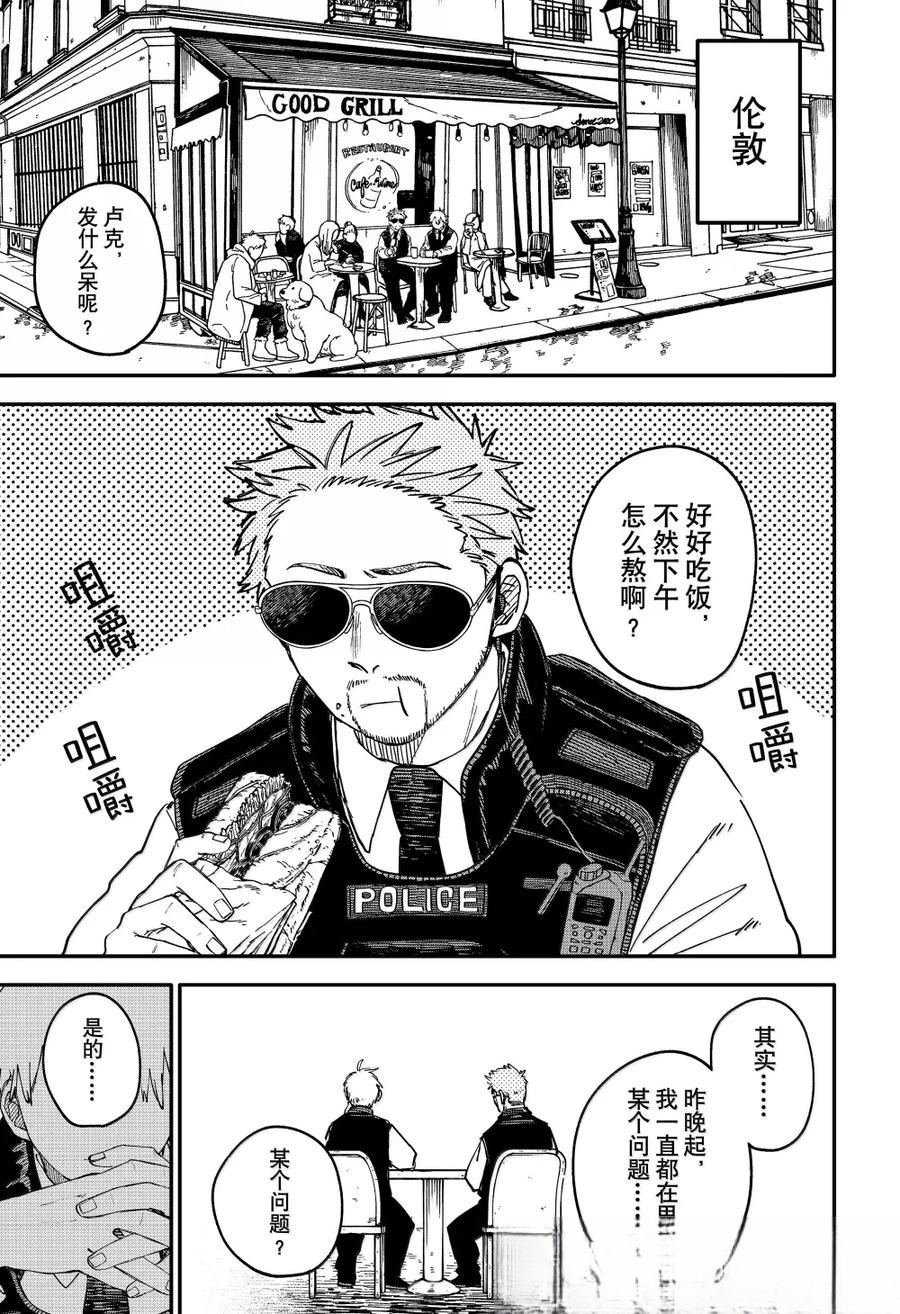 特别篇