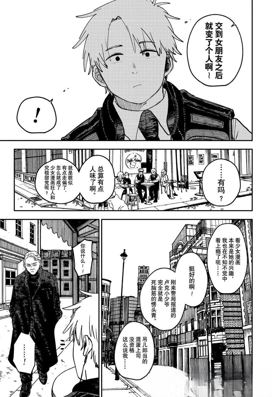 特别篇