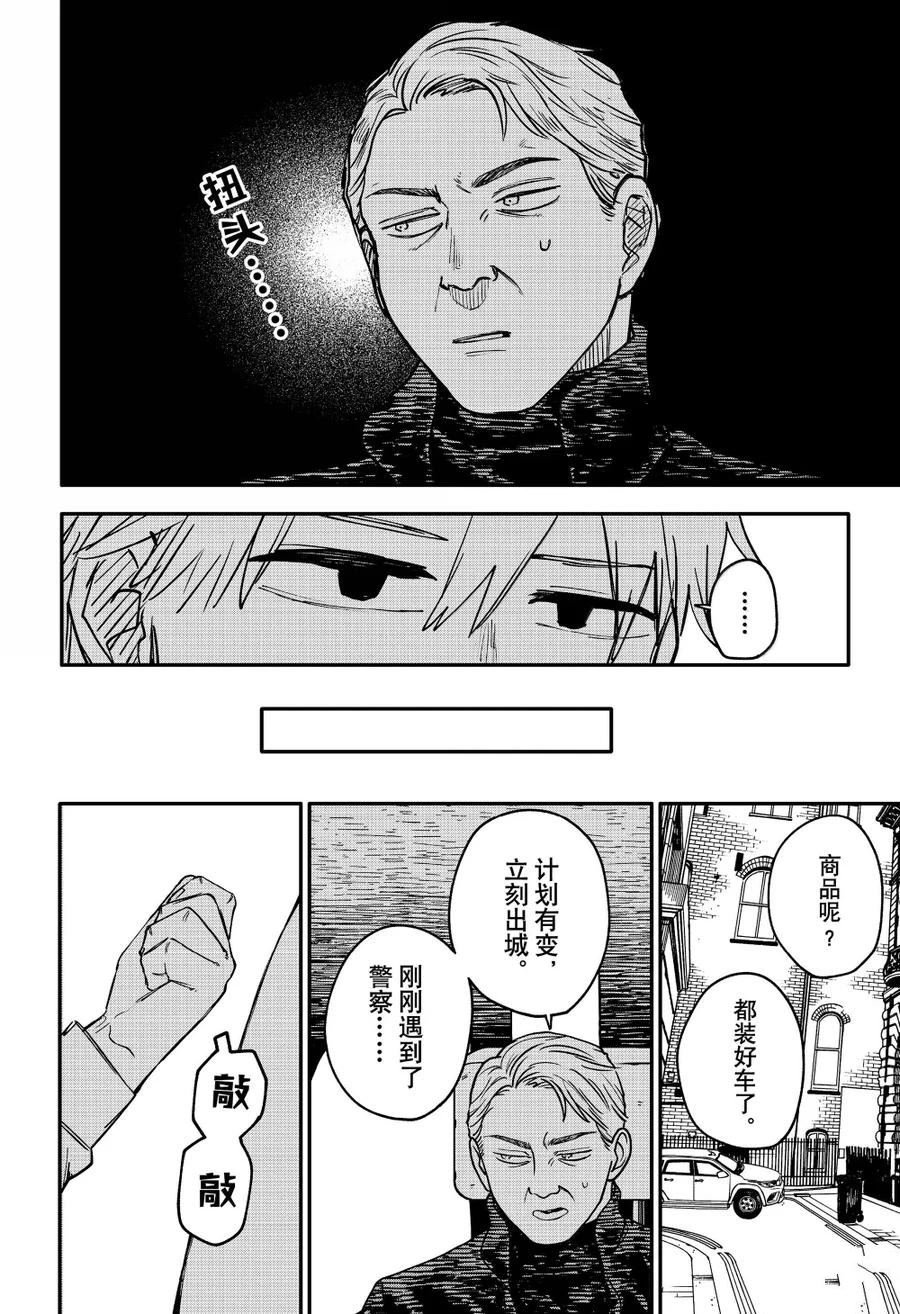特别篇