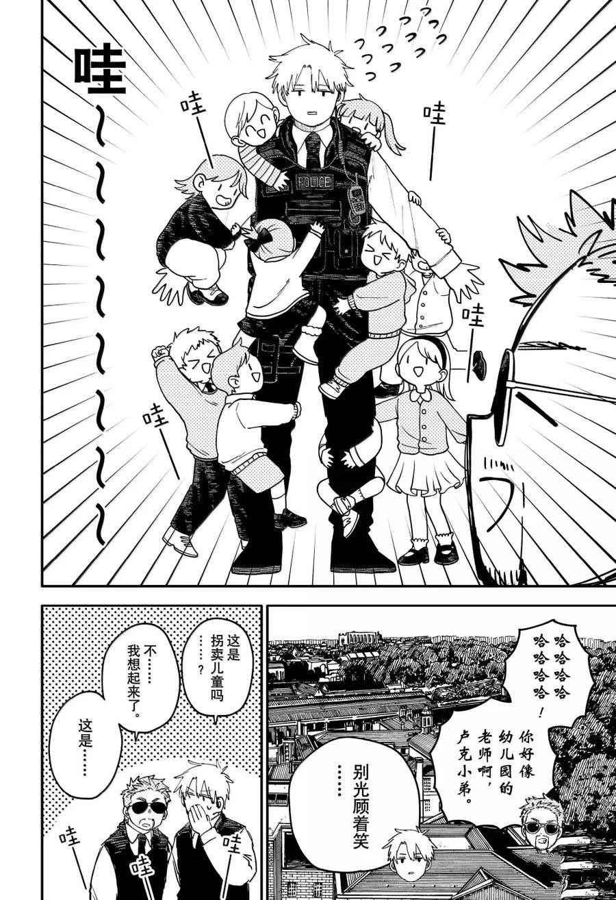 特别篇