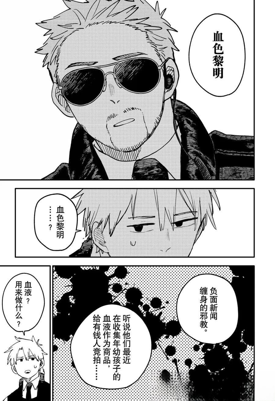 特别篇