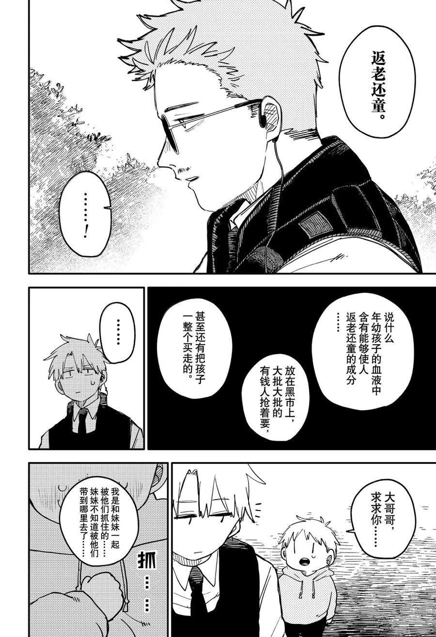 特别篇