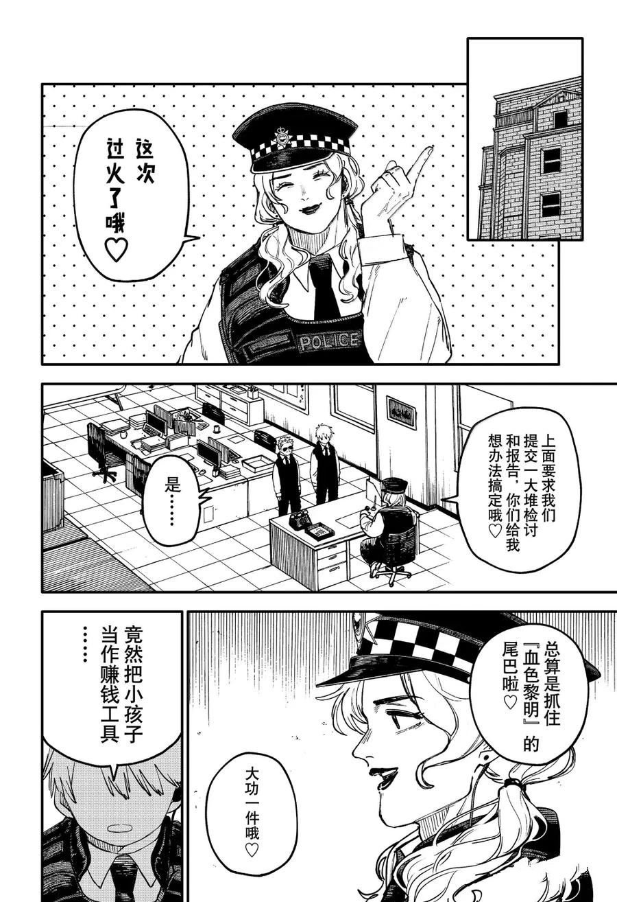 特别篇