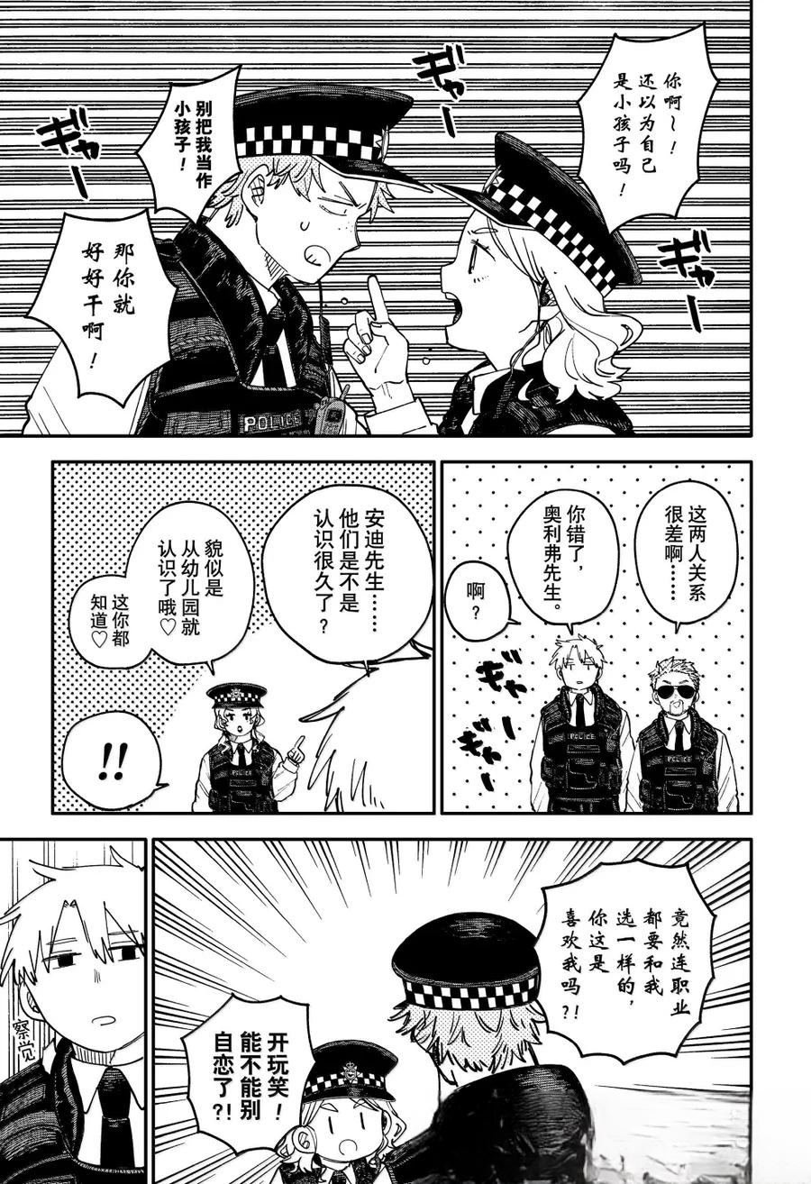特别篇