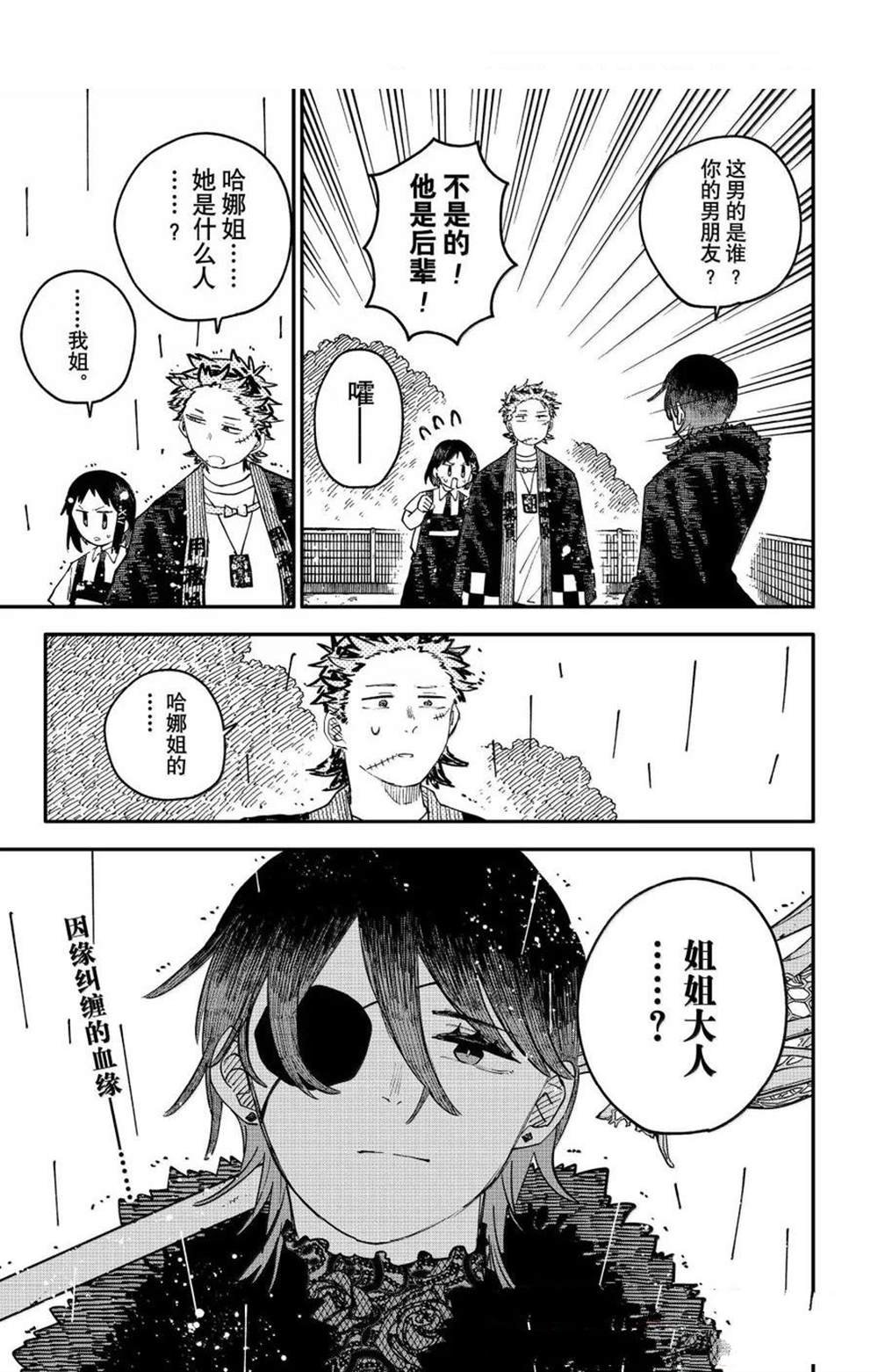 第98话