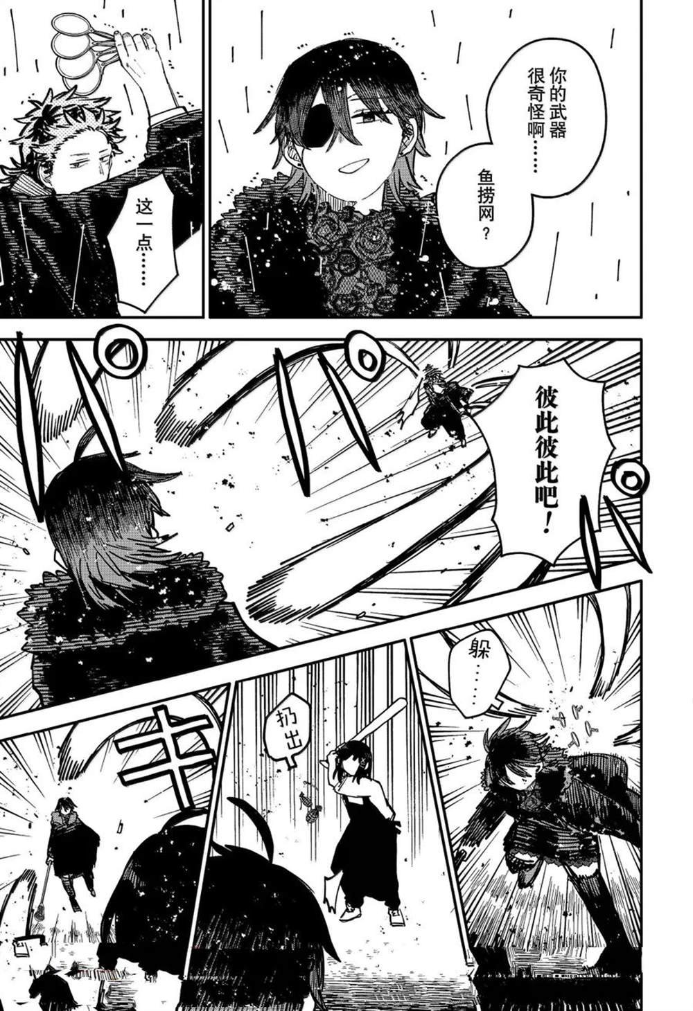 第98话