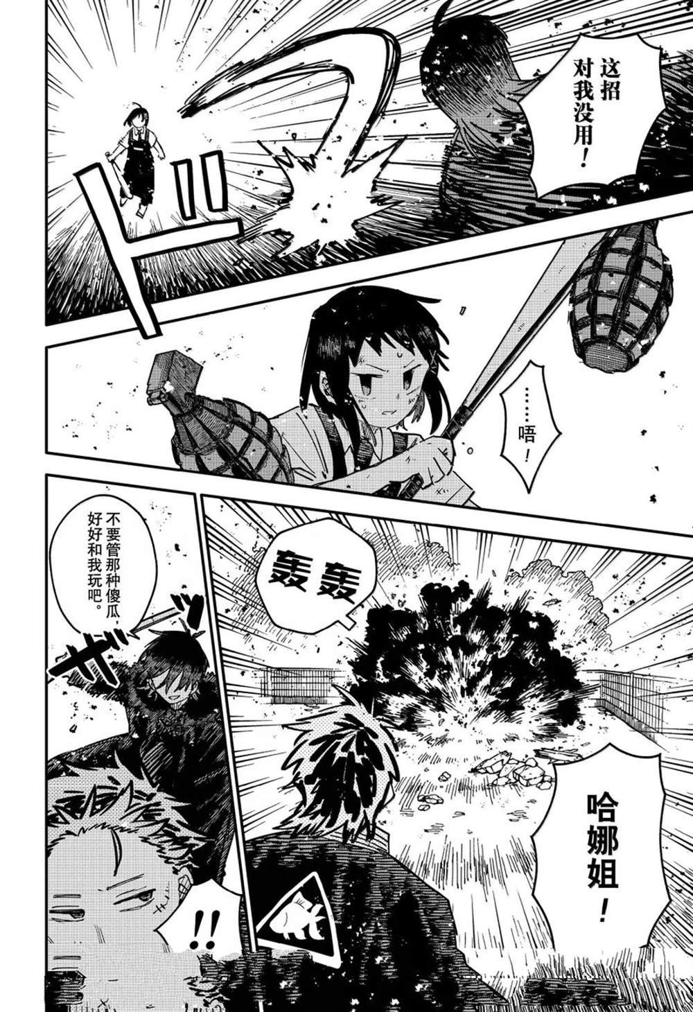 第98话