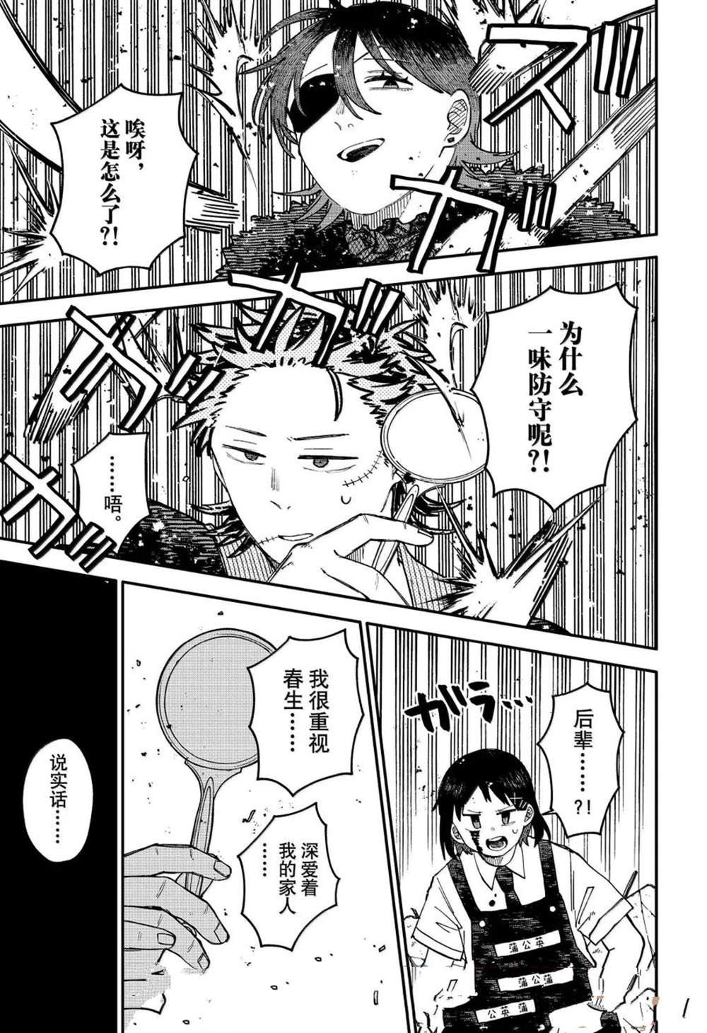 第98话
