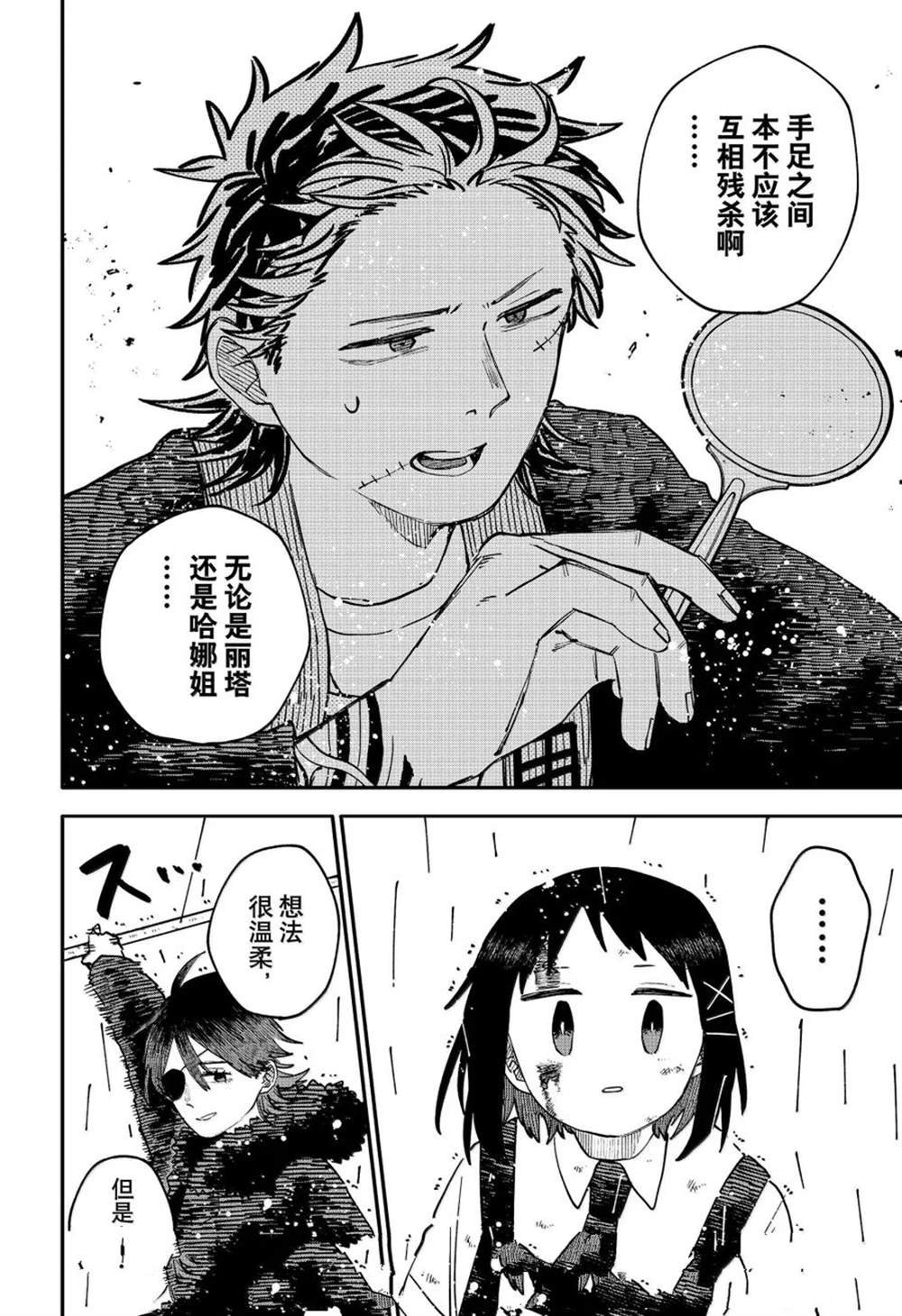 第98话