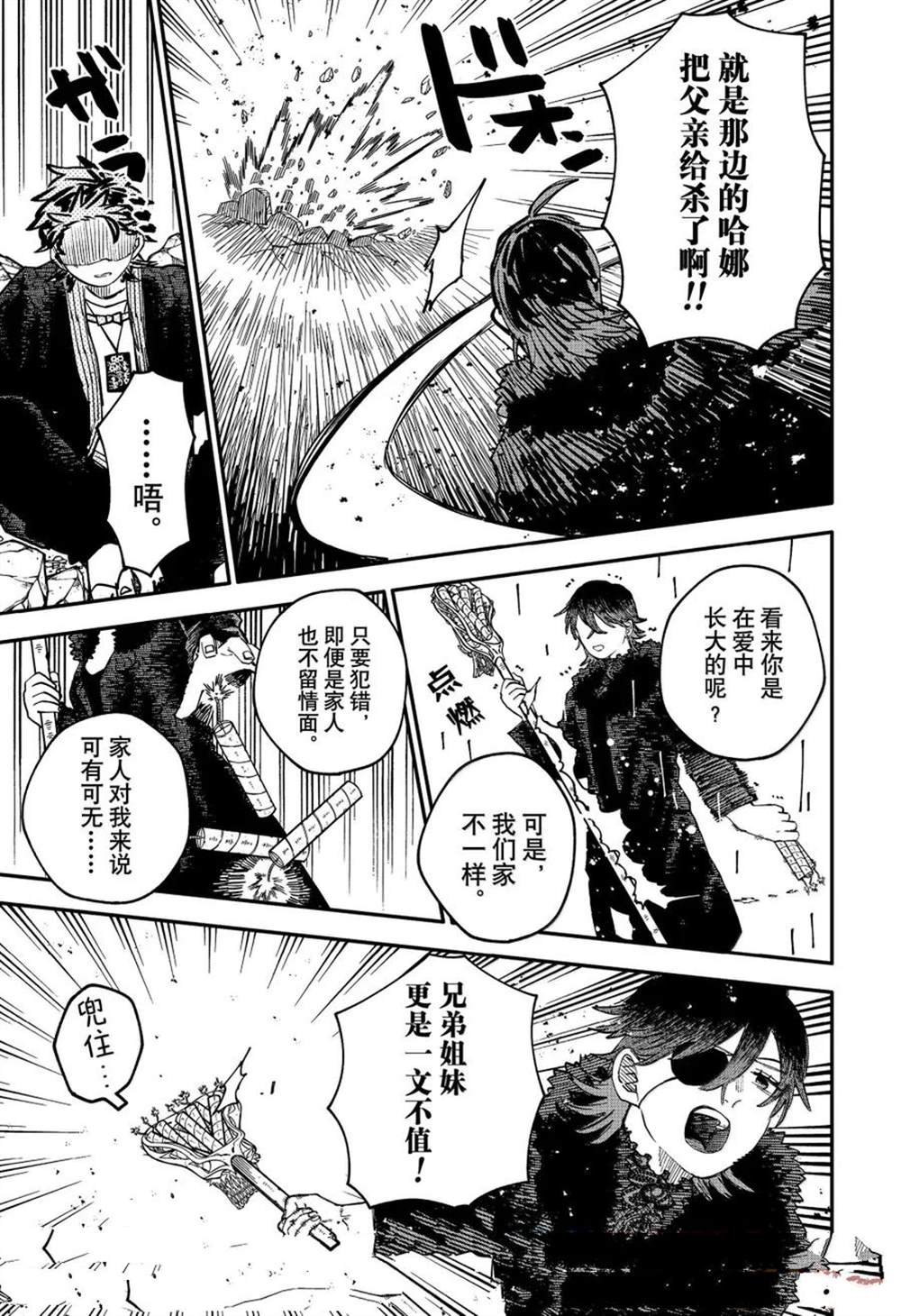 第98话