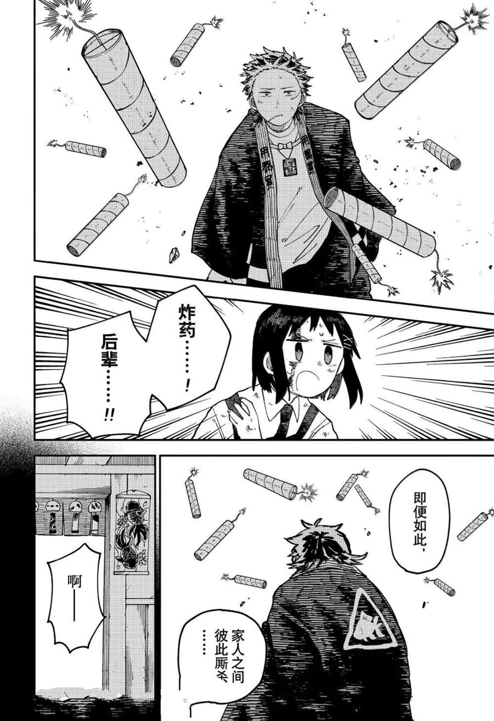 第98话