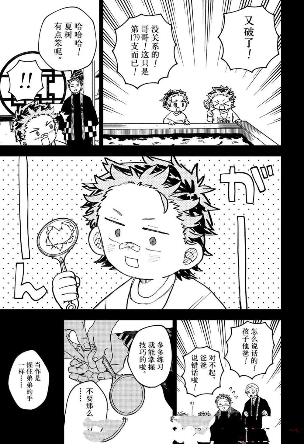 第98话
