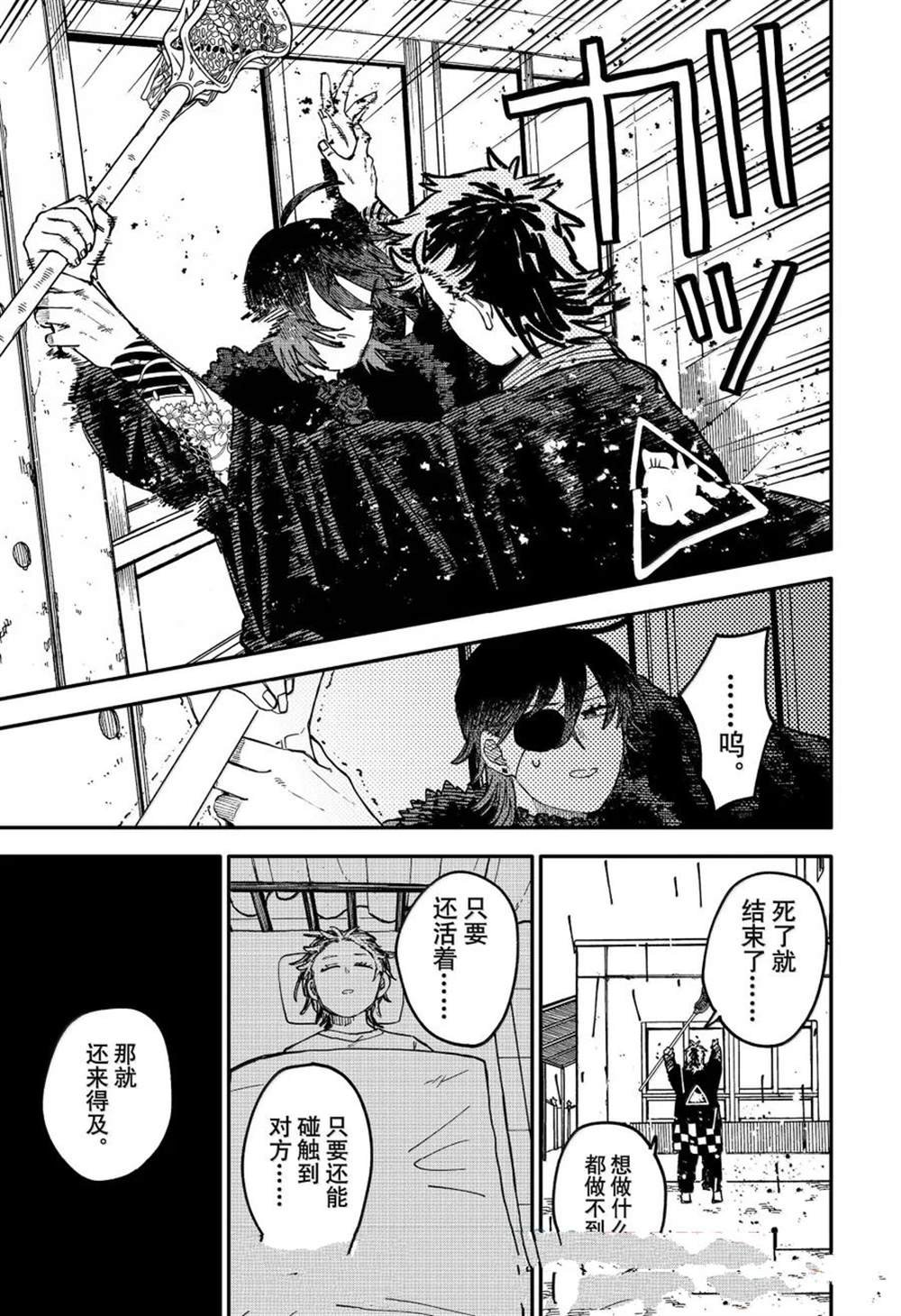 第98话