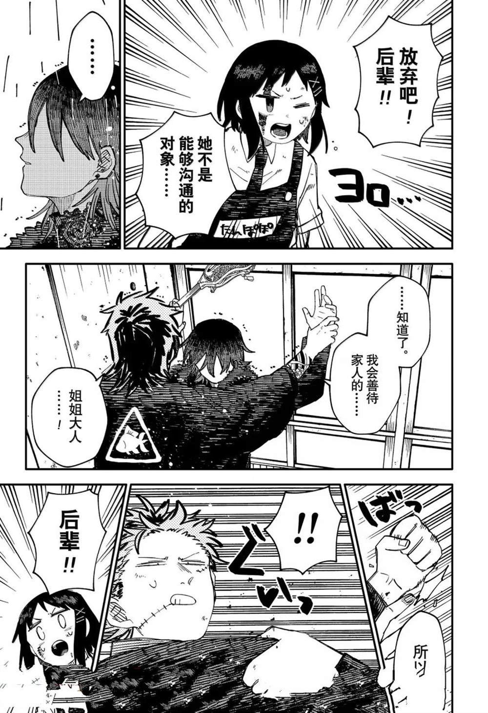 第98话