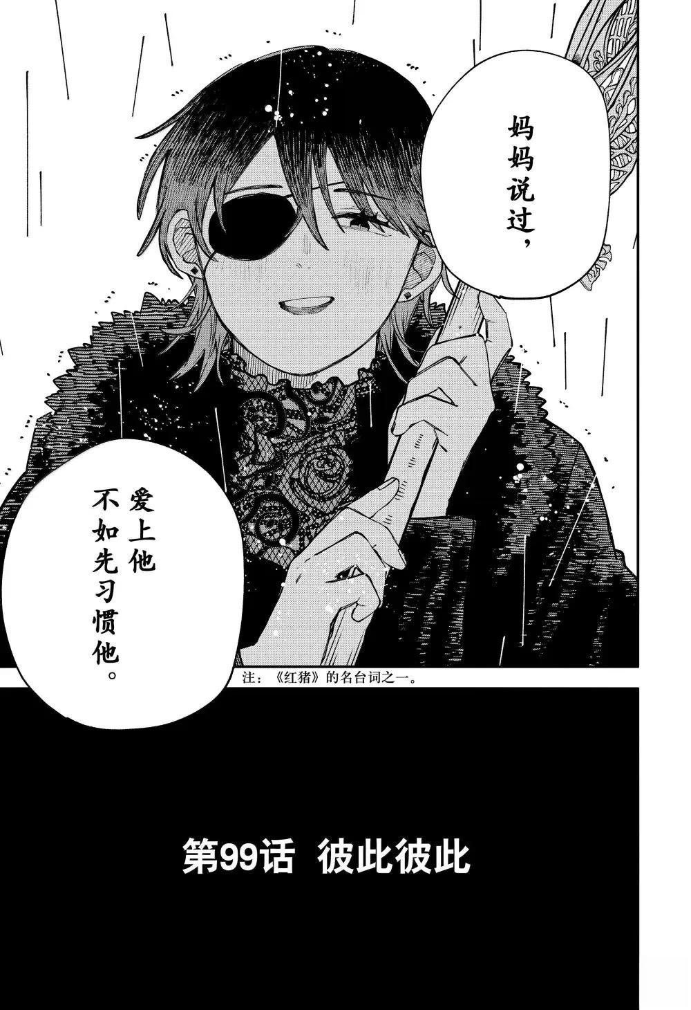 第99话