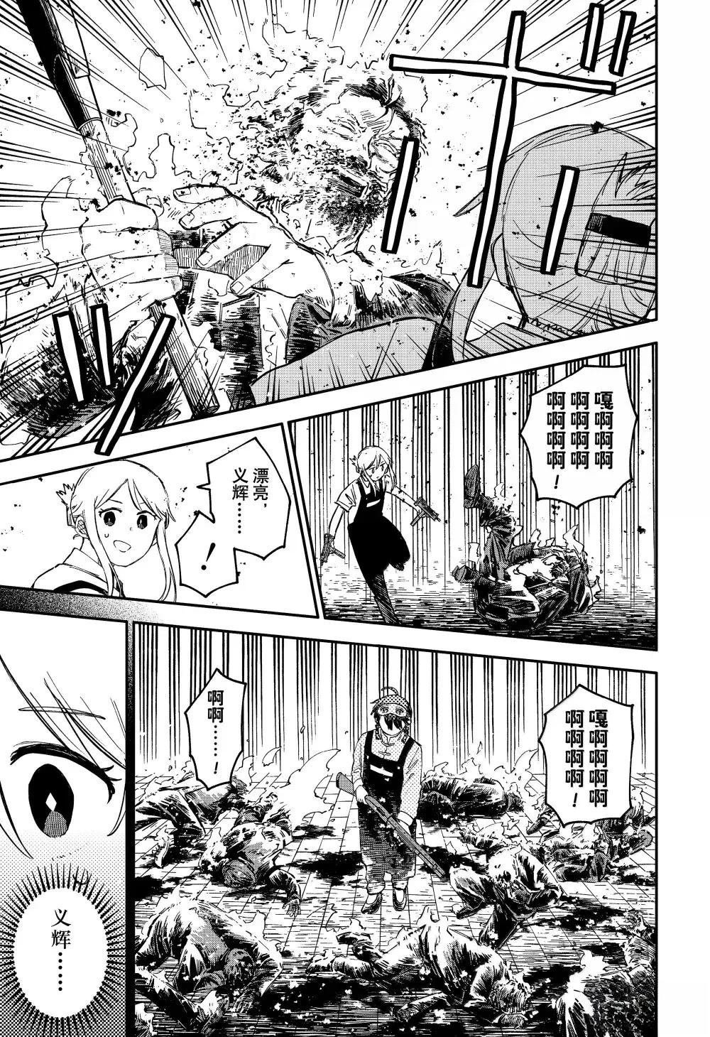 第99话