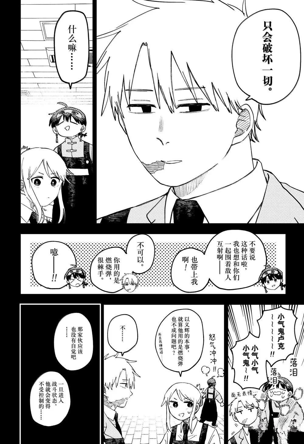 第99话