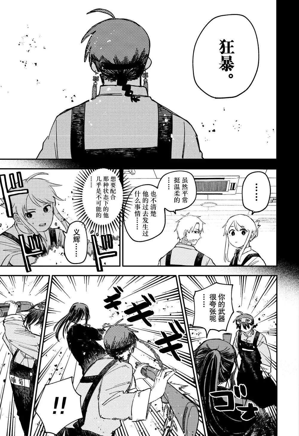 第99话