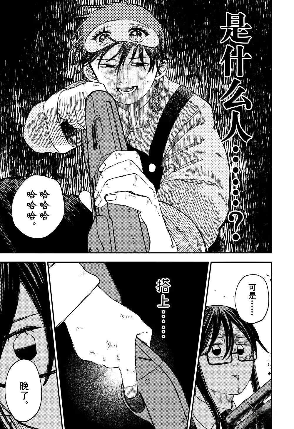 第99话