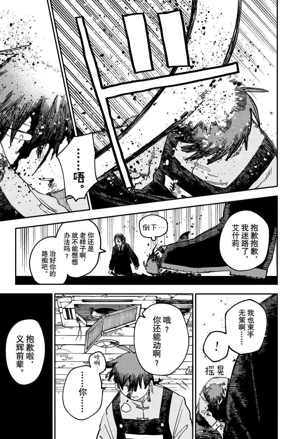 第99话