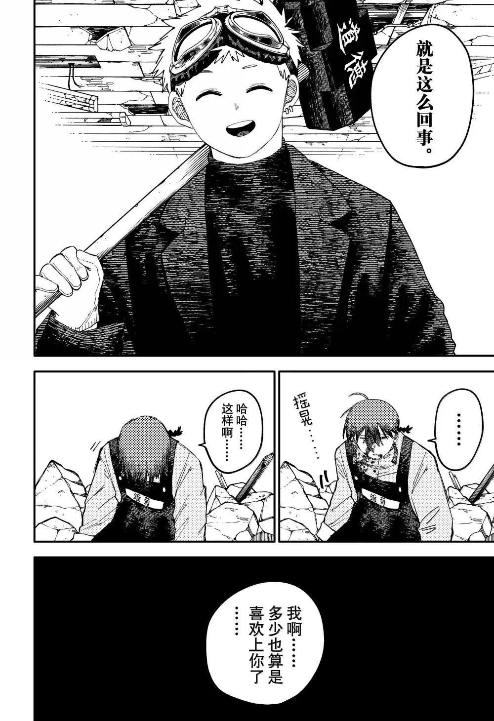 第99话