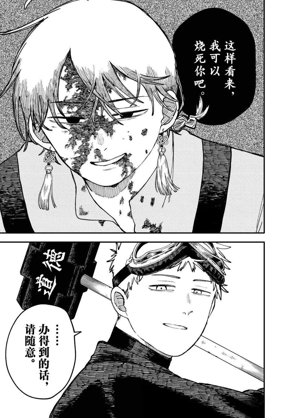 第99话