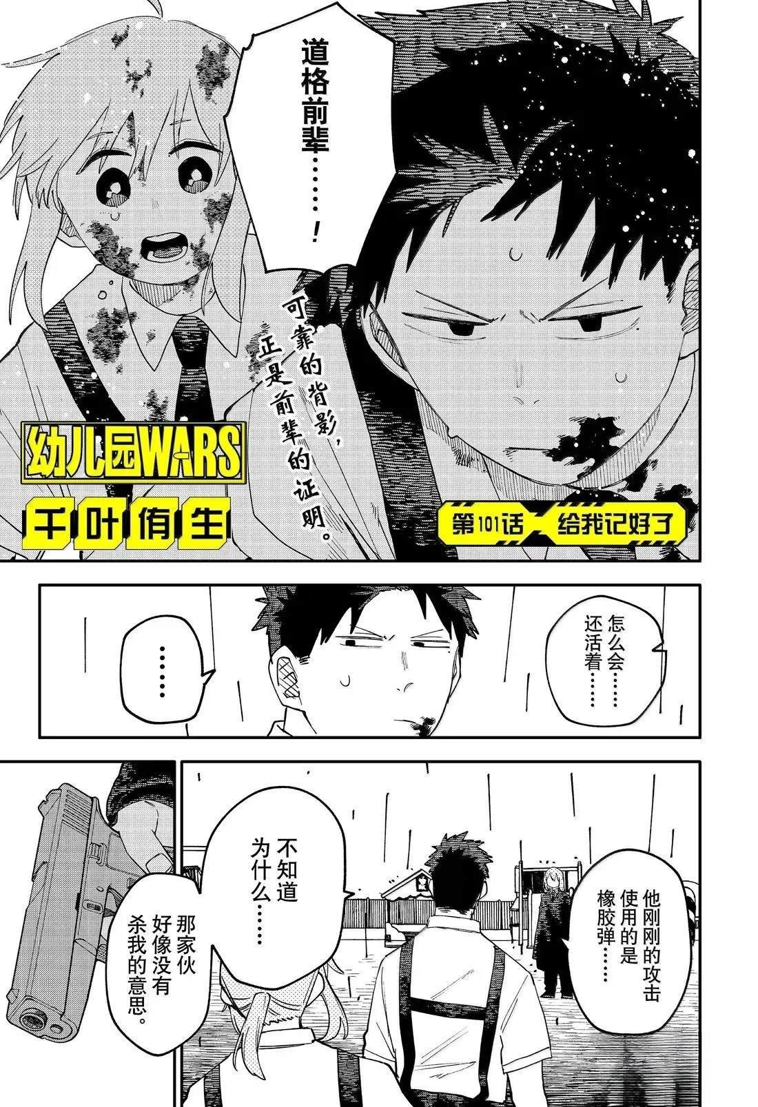 第101话