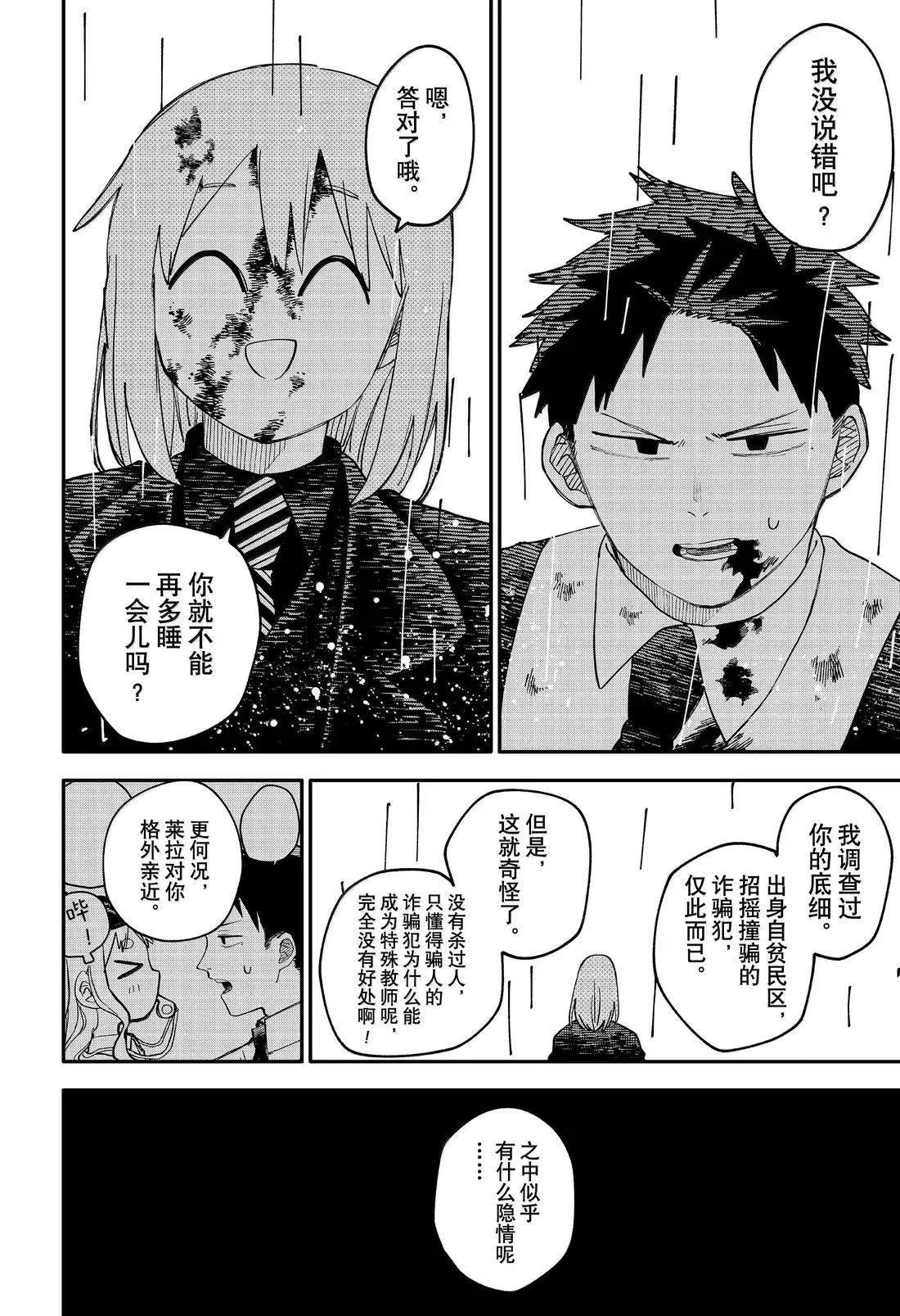 第101话