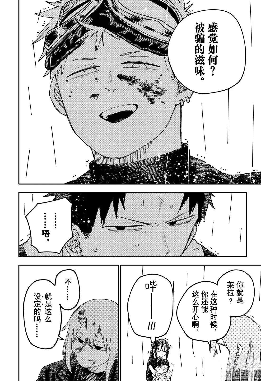第101话