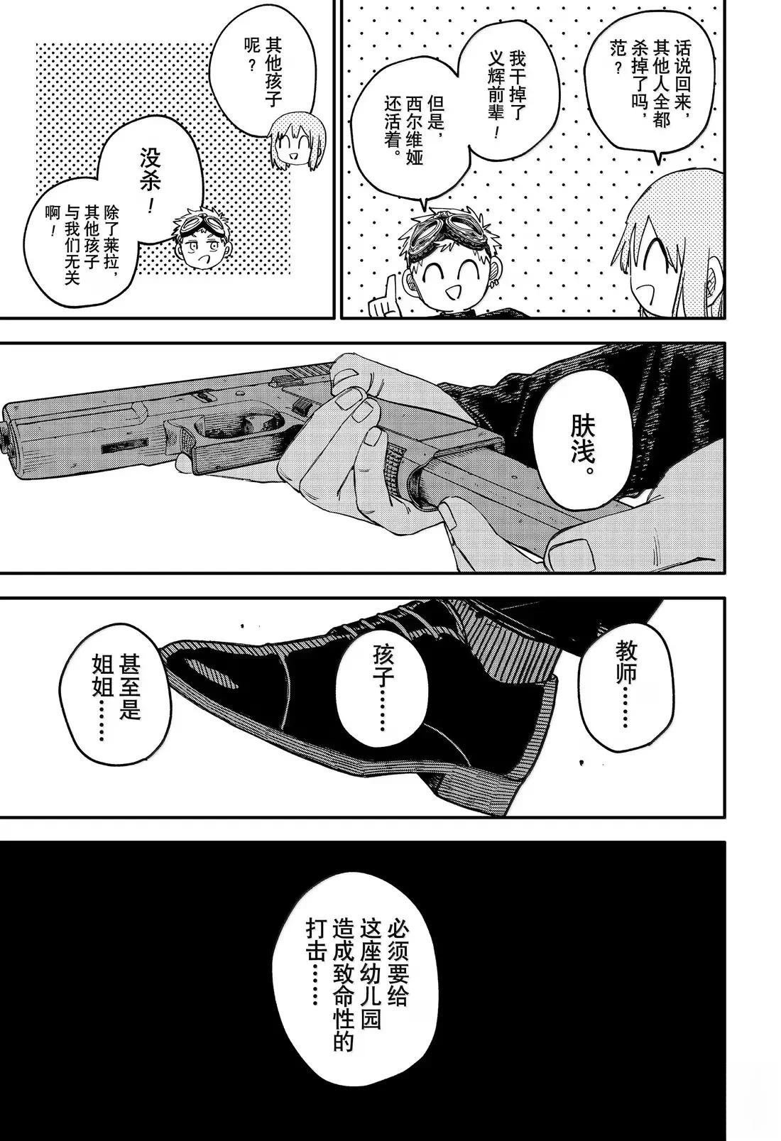 第101话