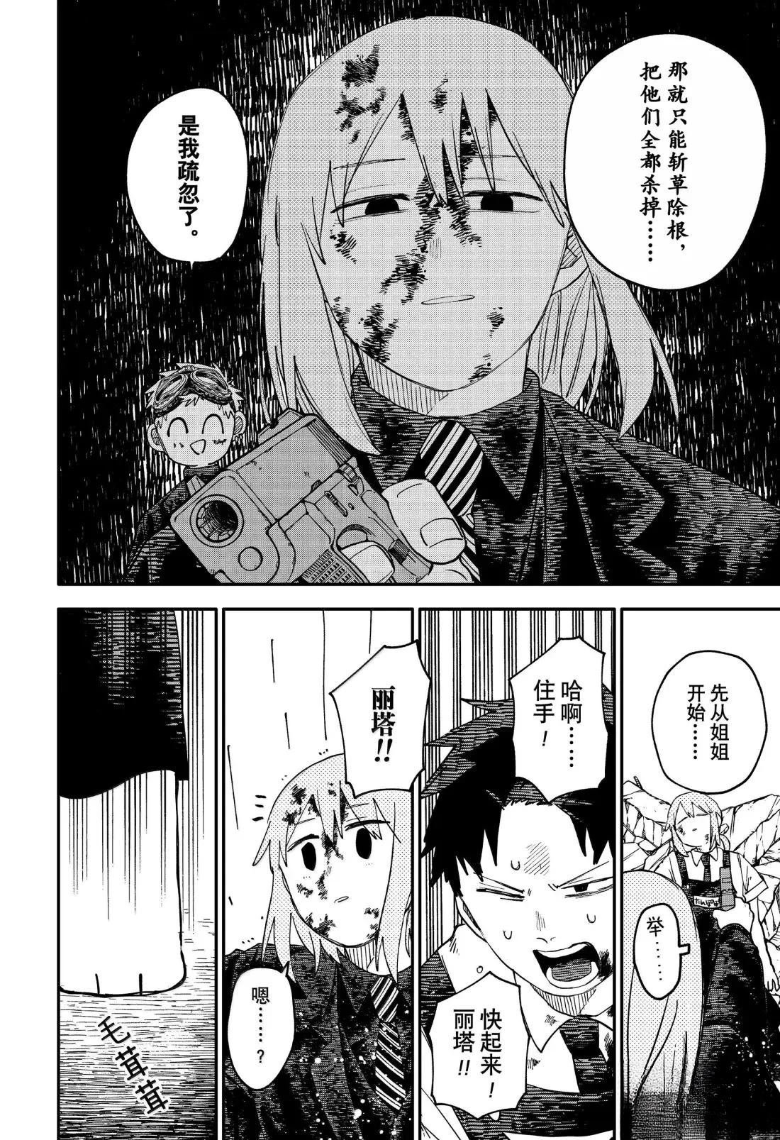 第101话