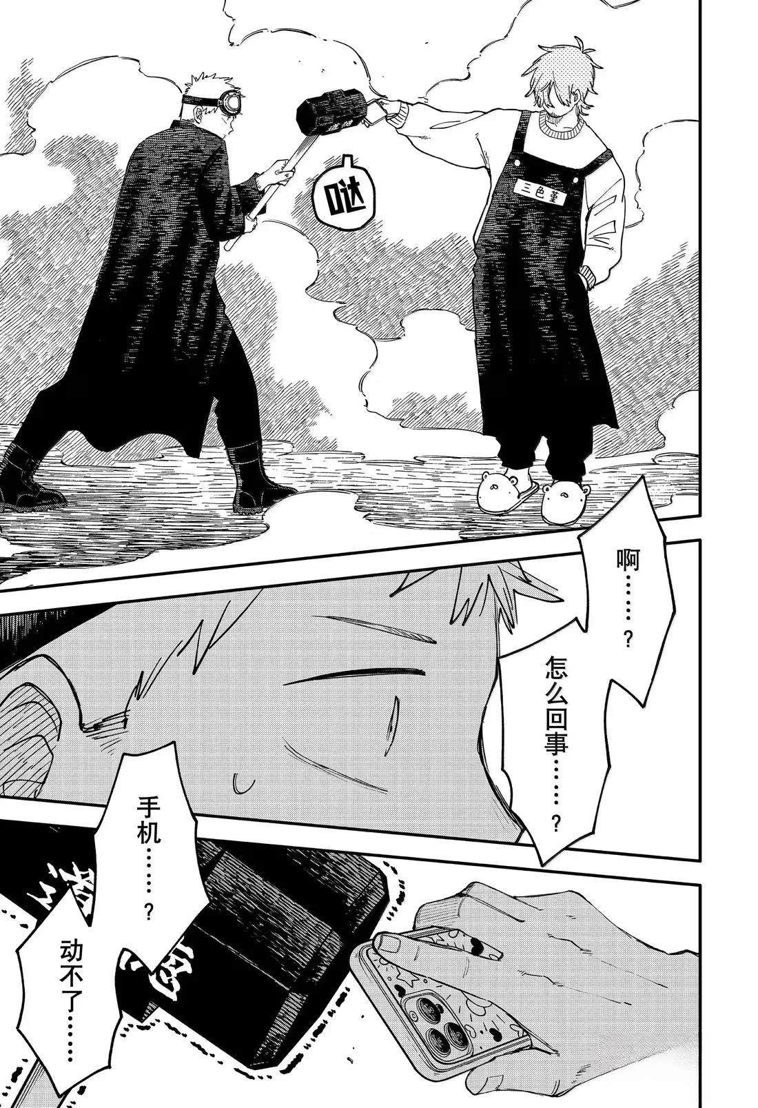 第101话