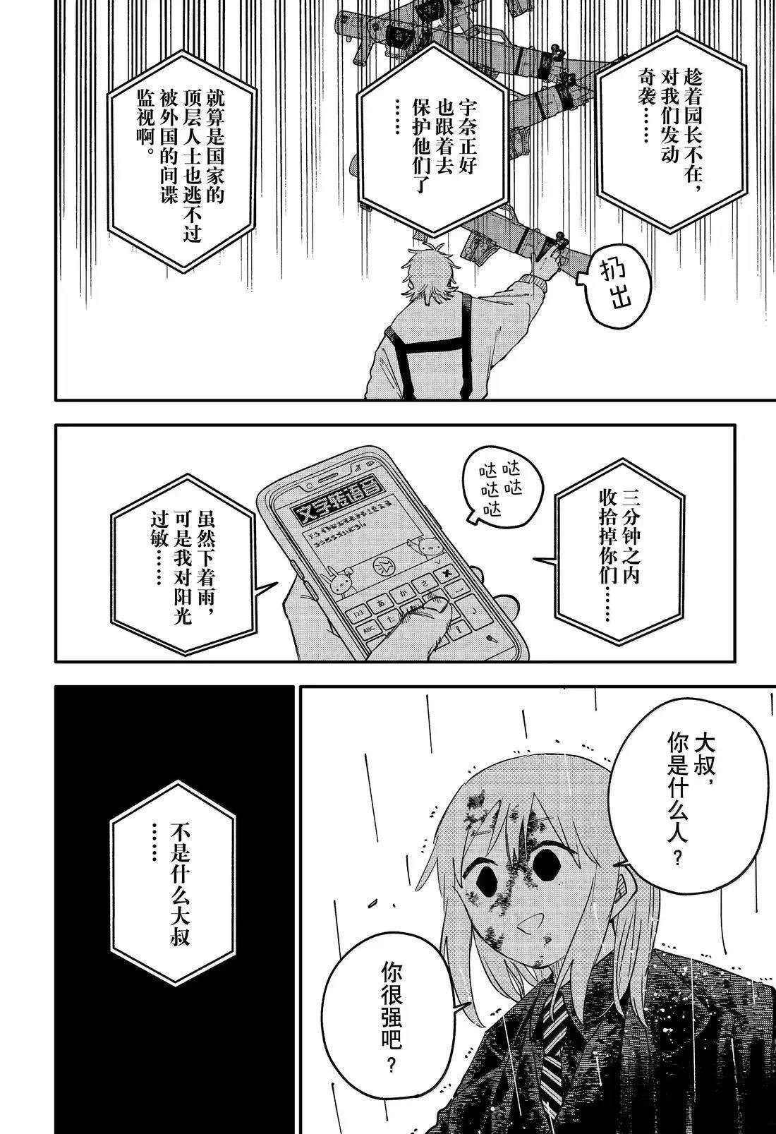 第101话