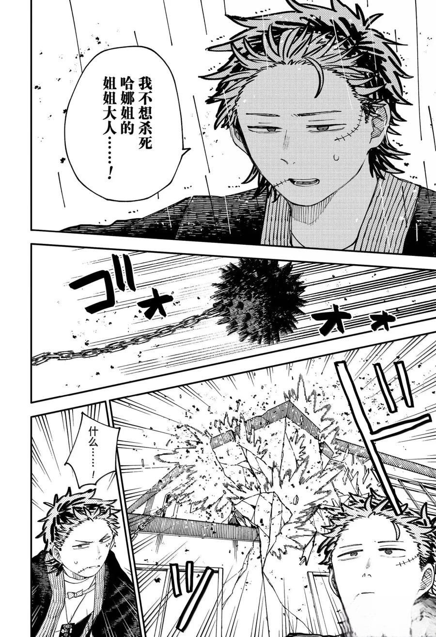 第102话