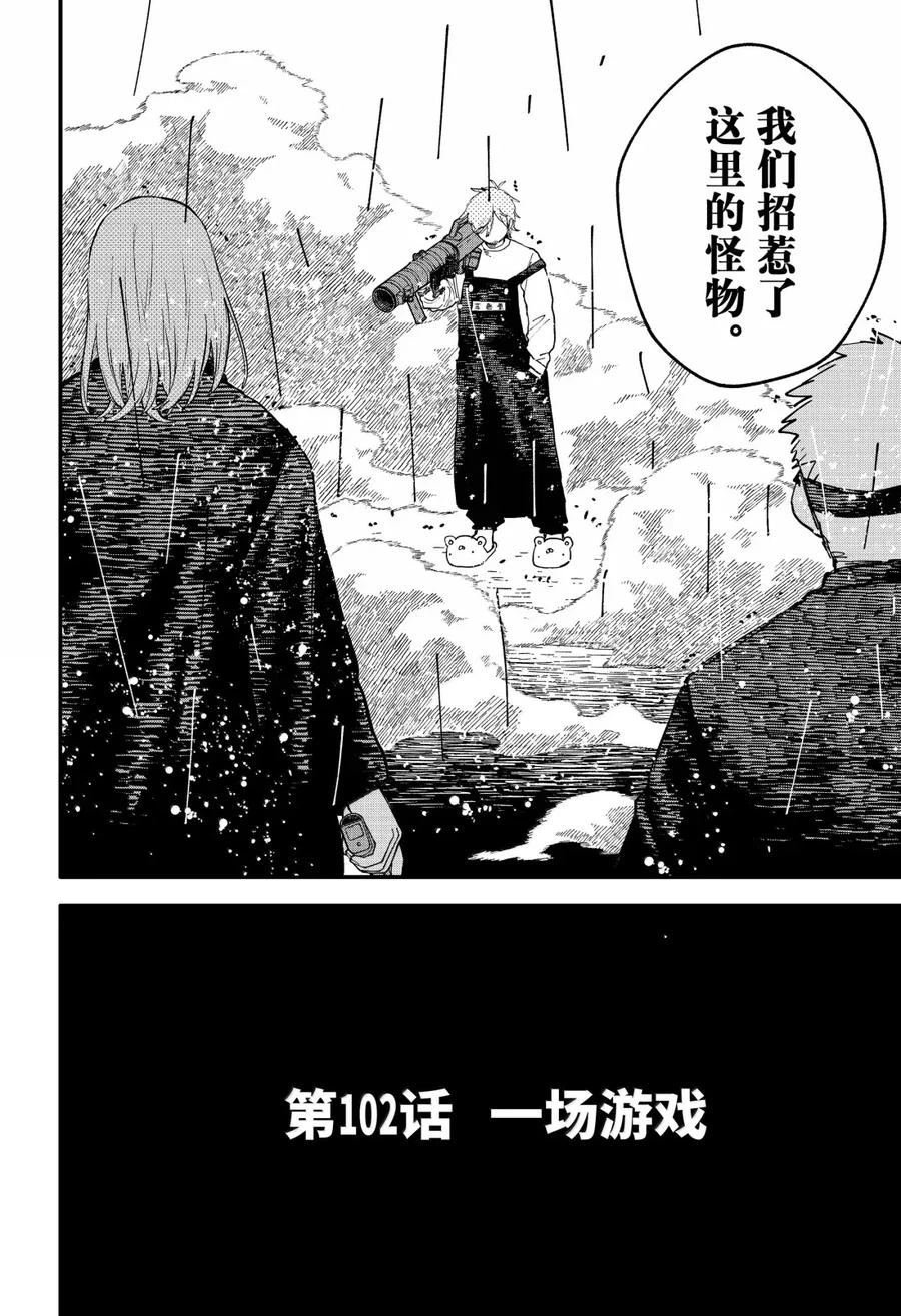 第102话