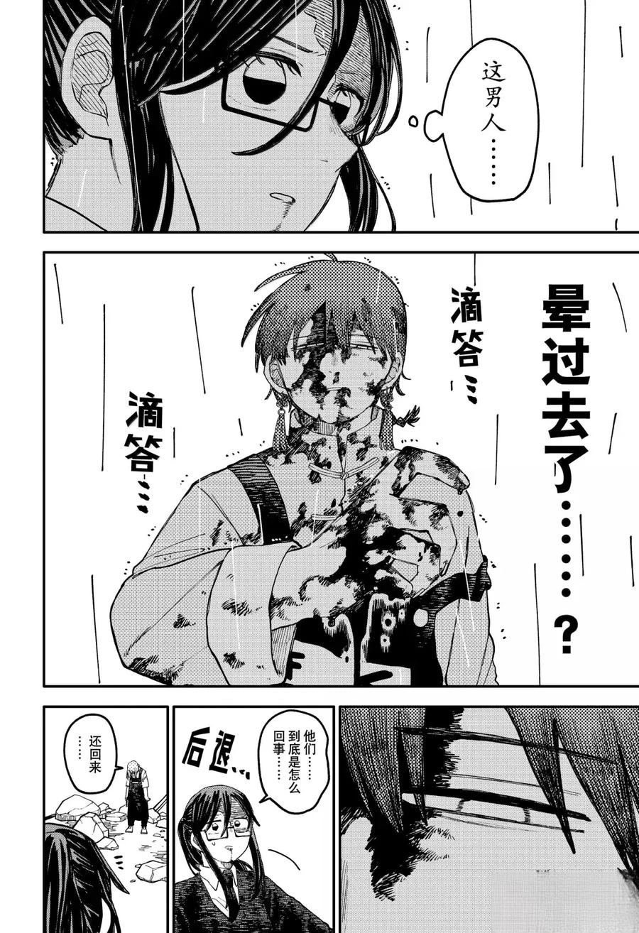 第102话