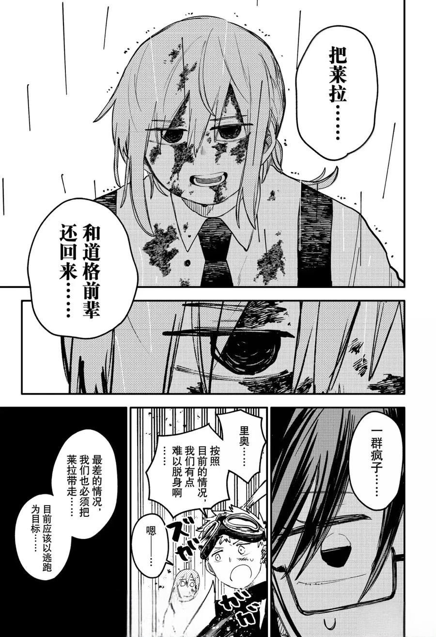第102话