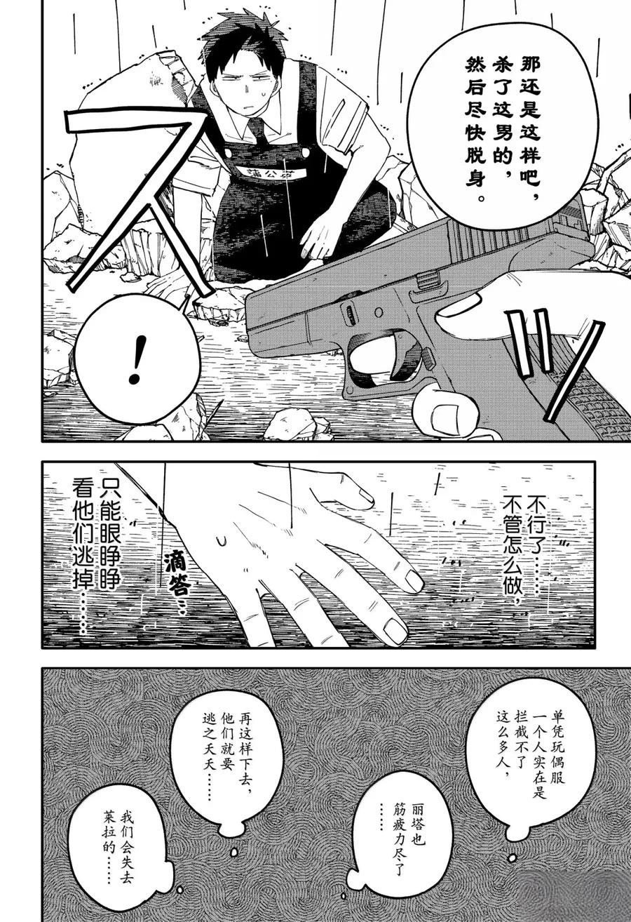 第102话