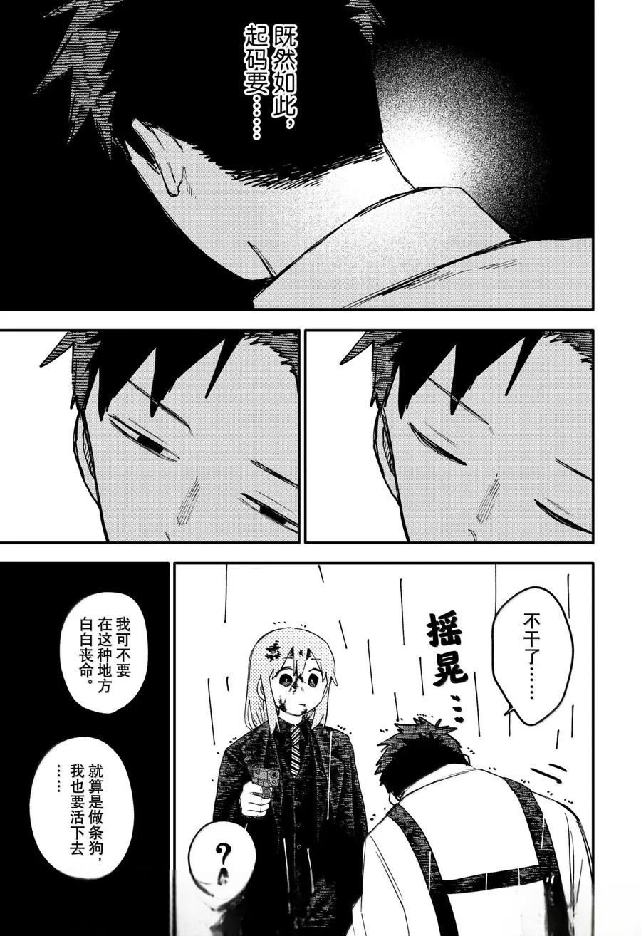 第102话